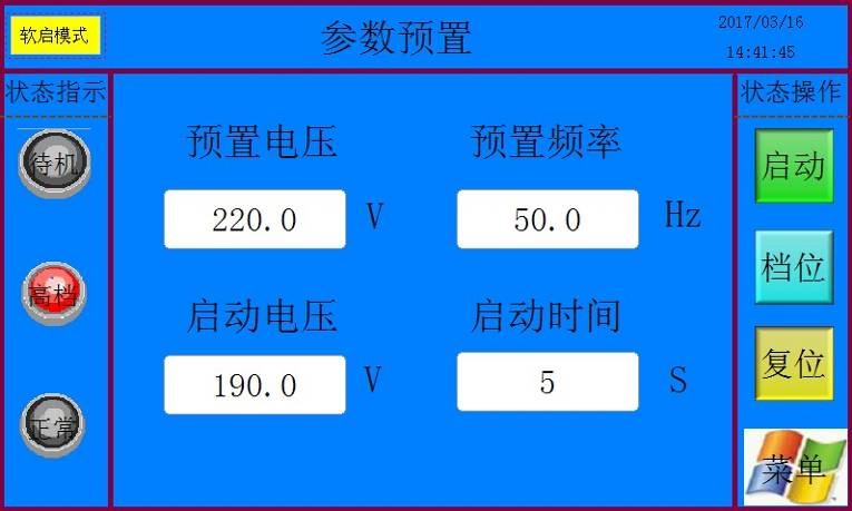 变频电源通讯软件历史数据模块设置